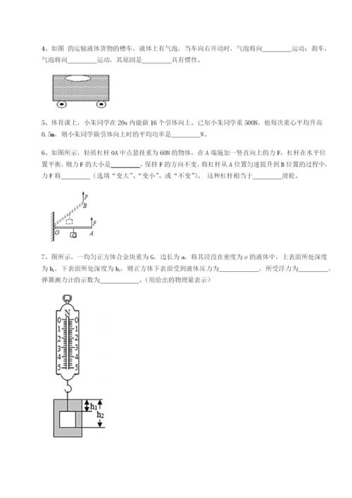 强化训练福建龙海第二中学物理八年级下册期末考试同步训练练习题（详解）.docx