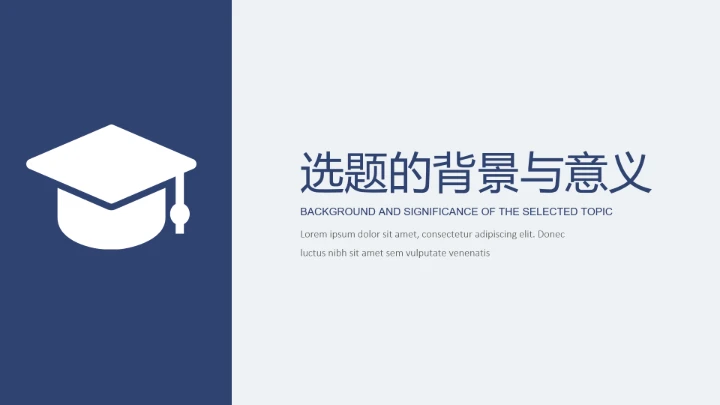 毕业答辩严谨学术风厦门大学毕业论文答辩开题报告PPT模版