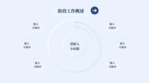 新拟态风工作汇报总结通用PPT模板