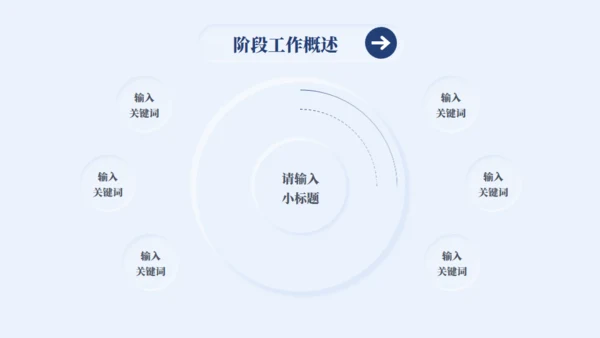 新拟态风工作汇报总结通用PPT模板