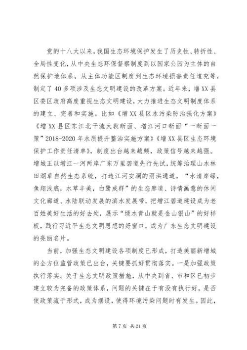 学习党的十九届四中全会精神体会六篇.docx