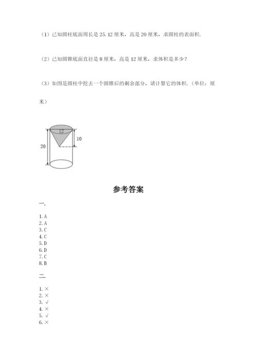 小学六年级升初中模拟试卷（易错题）.docx