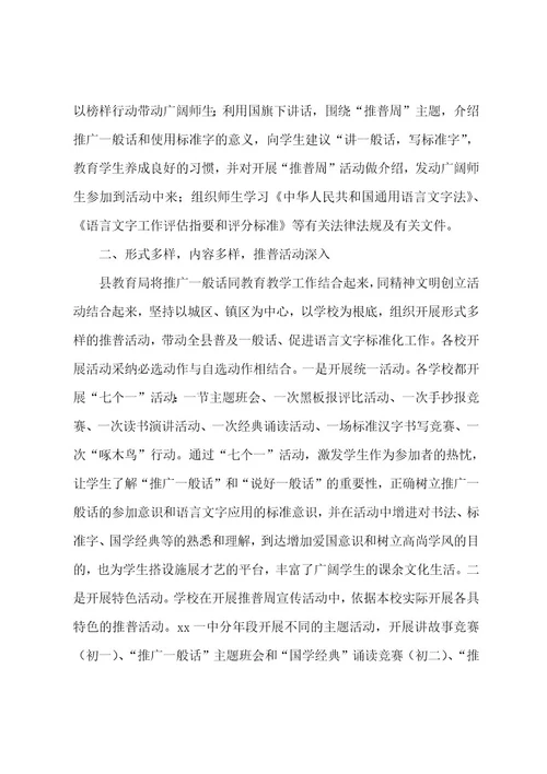 学院民乐团京剧部新学期的工作计划