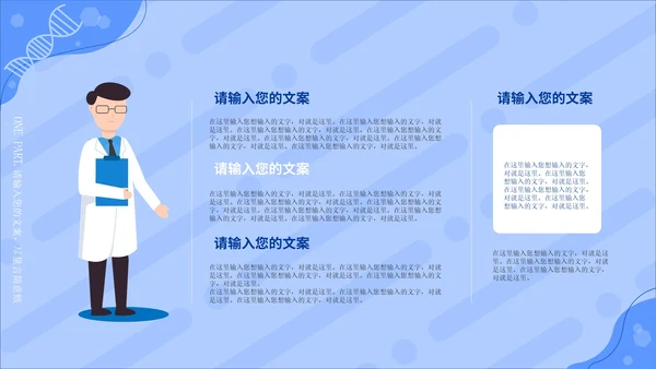 蓝色几何卡通风科学实验教学PPT模板