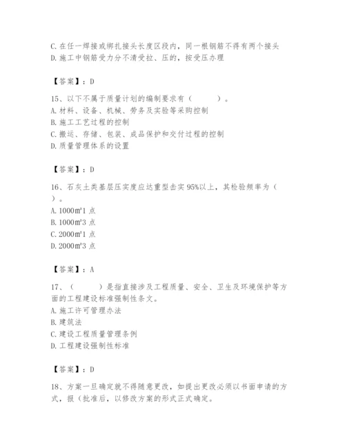 2024年质量员之市政质量专业管理实务题库精品（名校卷）.docx