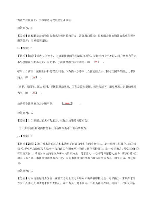 第二次月考滚动检测卷-黑龙江七台河勃利县物理八年级下册期末考试专题练习练习题（详解）.docx