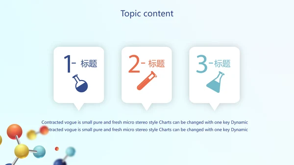 生物基因细胞DNA医疗医学动态PPT模板