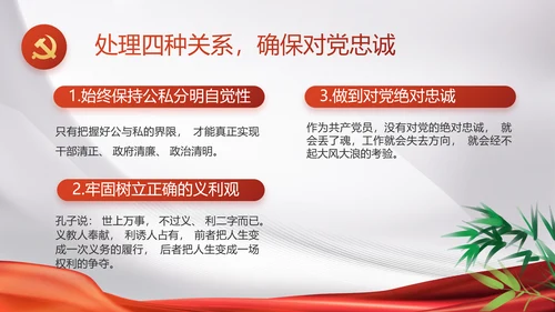 大气党政党风廉洁报告工作总结PPT