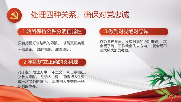 大气党政党风廉洁报告工作总结PPT