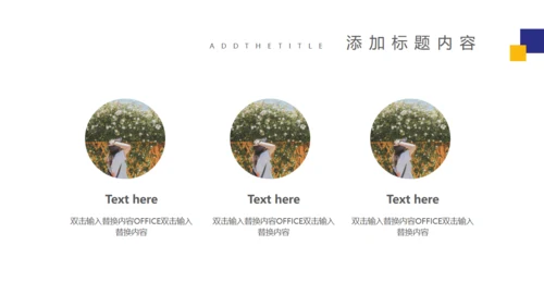 个性女孩自我介绍通用PPT模板