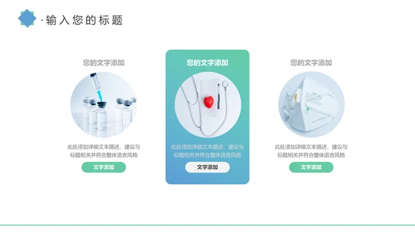 简约蓝色医疗医护卫生健康工作总结PPT模板