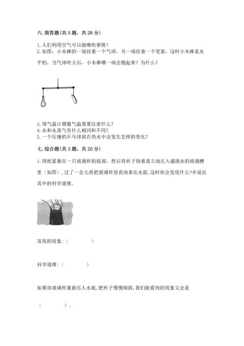 教科版三年级上册科学《期末测试卷》含完整答案【各地真题】.docx