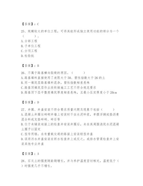 2024年质量员之市政质量专业管理实务题库【a卷】.docx