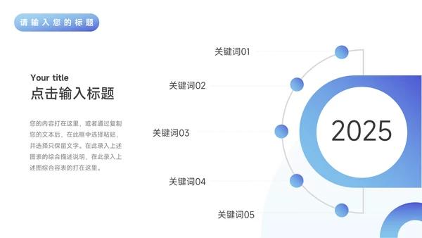 蓝色渐变风企业路演计划书PPT模板