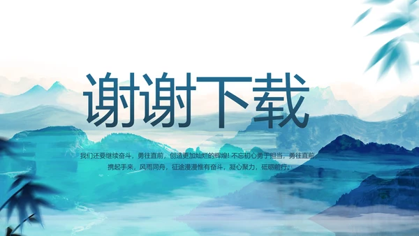 蓝色水墨中国风法律法治讲座动态PPT模板