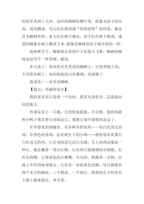 关于写景的作文350字.docx