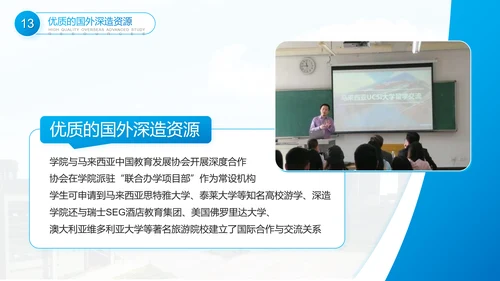 会展经济与管理专业介绍PPT