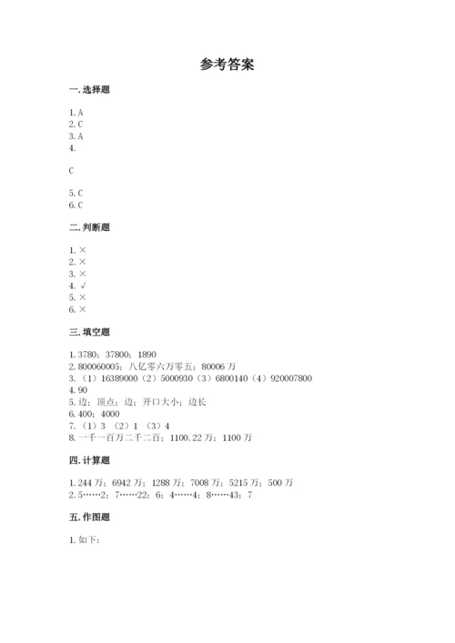 人教版小学数学四年级上册期末测试卷带答案.docx