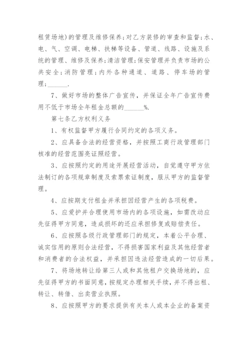 简单场地租赁合同范本5篇.docx