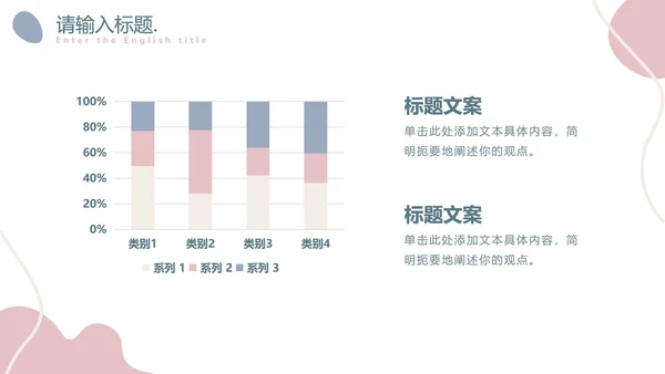 简约莫兰迪小清新PPT模板