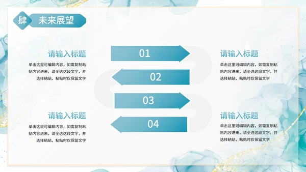 鎏金高级水彩商务工作总结PPT模板