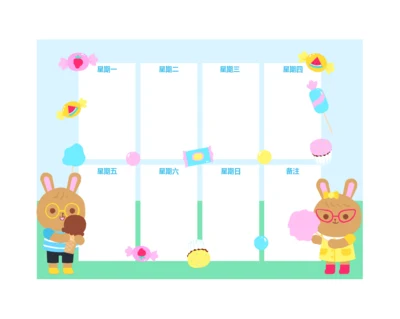 可爱小兔子每周学习计划安排表课程安排表备忘录