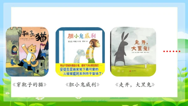 8《夜色》第一课时 （课件）