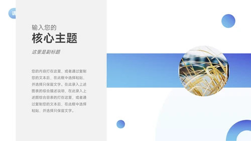 蓝色渐变风企业路演计划书PPT模板