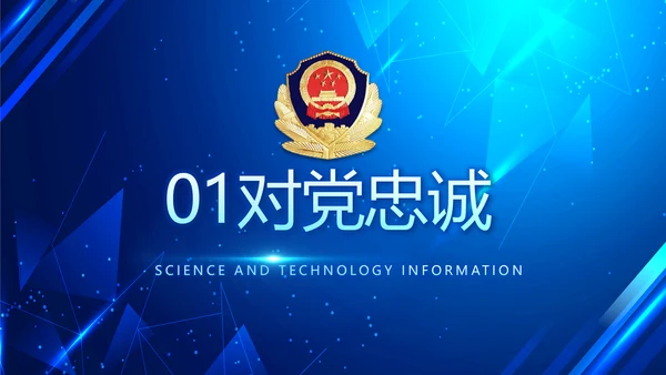 大气公安年终工作总结新年计划PPT
