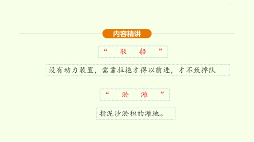 第1课 祖国啊，我亲爱的祖国 课件(共47张PPT)-【课堂无忧】新课标同步核心素养课堂