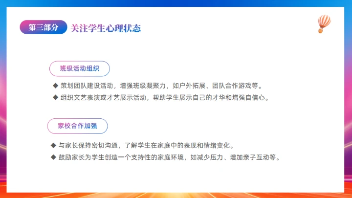 中考高考倒记时奋战百日班主任会议通用PPT模板