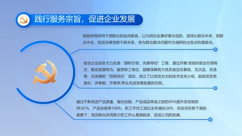 党建党支部年终工作总结汇报PPT党课