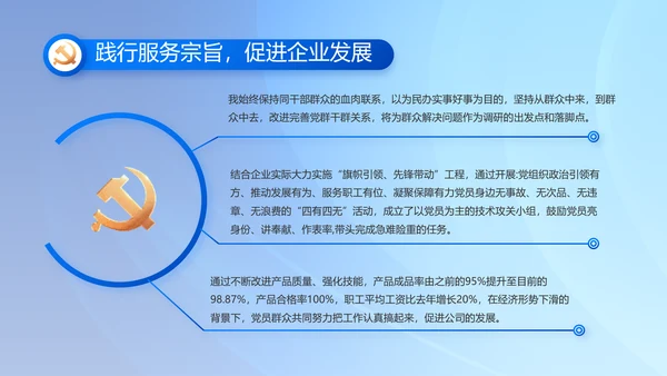 党建党支部年终工作总结汇报PPT党课