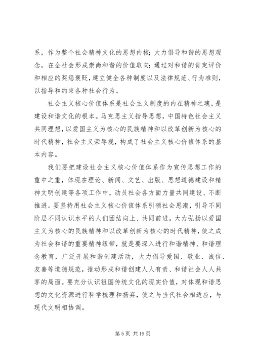 思想汇报7(精选多篇).docx