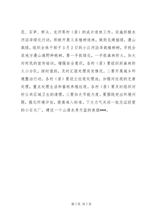 某镇XX年工作计划.docx