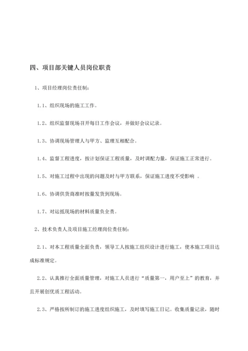 扬巴电厂烟囱外壁防腐施工方案.docx