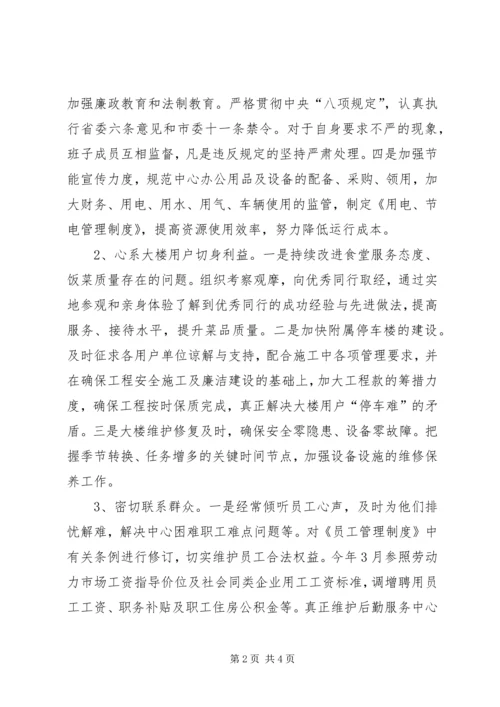 党的群众路线教育实践活动整改落实情况汇报.docx