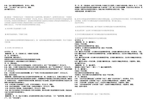 2022年甘肃白银市会宁县招考聘用高层次和急需紧缺人才46名42笔试题库附带答案含详解