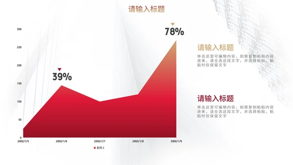 红色简约实景商务年终总结PPT模板