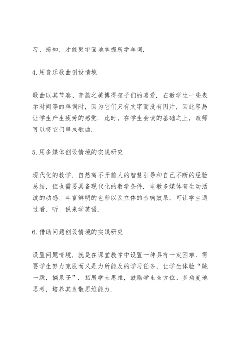 课题研究心得10篇.docx