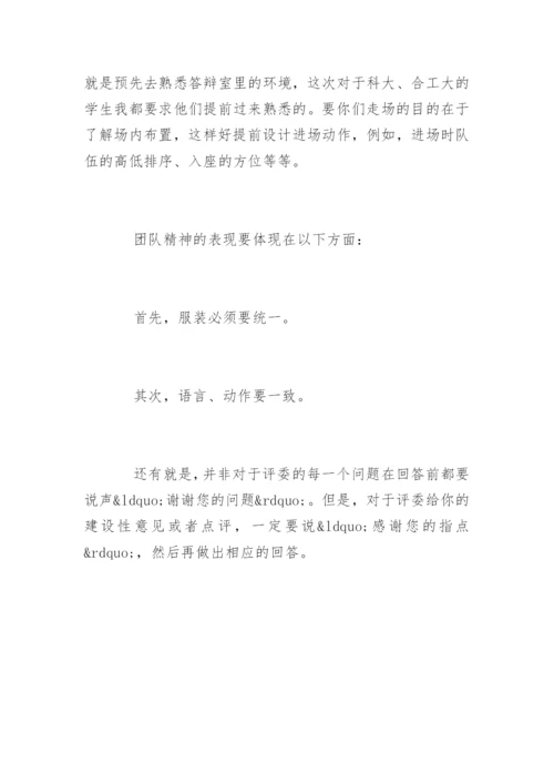 数学建模论文答辩.docx