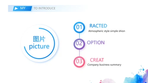 创意个人简历面试自我介绍岗位竞聘演讲PPT