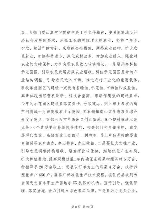 副书记在共青团扩大会讲话 (2).docx