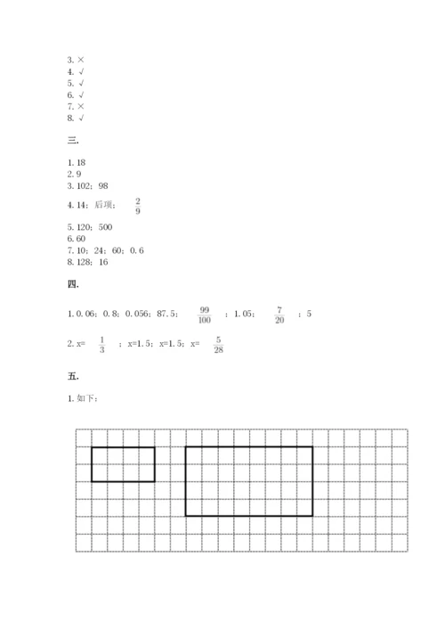 最新版贵州省贵阳市小升初数学试卷及参考答案【研优卷】.docx