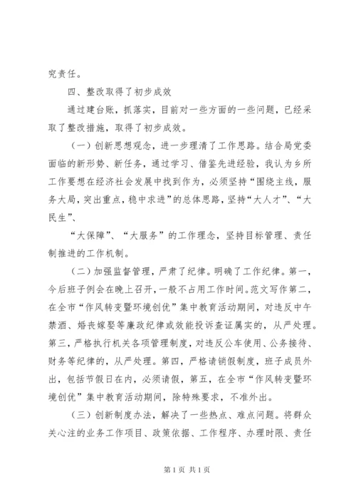 单位学转促自查自纠报告优秀篇.docx