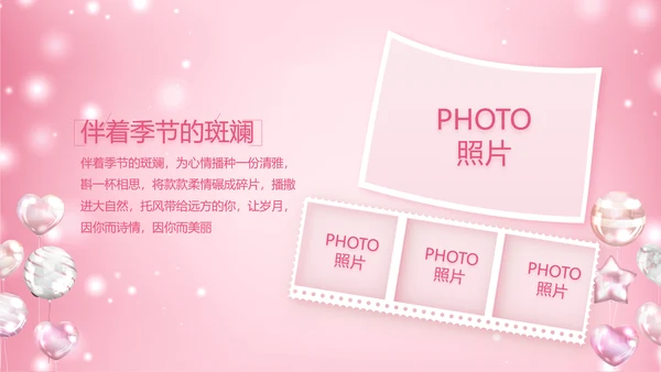粉色生日快乐生日派对纪念册电子相册动态PPT