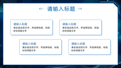 蓝色几何科技创新触碰未来技术峰会PPT模板