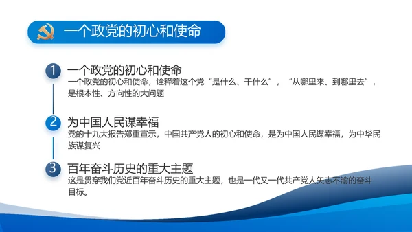蓝色大气党建党支部年终工作总结PPT