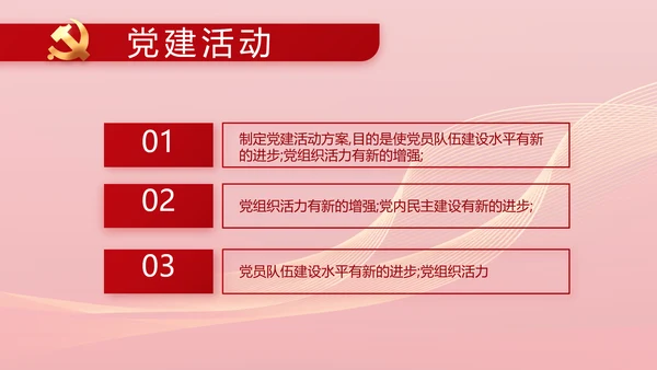 红色大气市场监管局情况汇报动态PPT模板