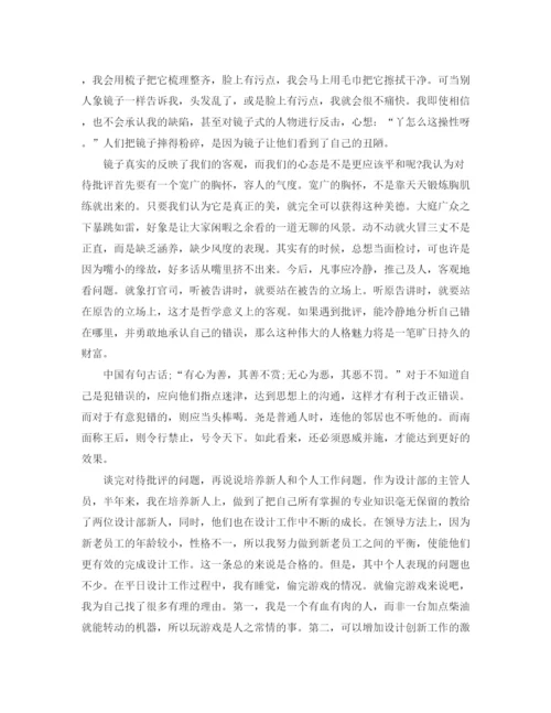 精编之设计师第二季度工作总结范文.docx